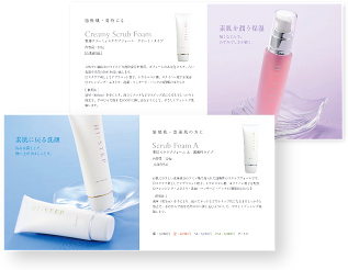 化粧品・健康食品販売会社　パンフレット