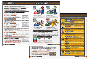 ゲームソフト　取扱説明書と商品ロゴ
