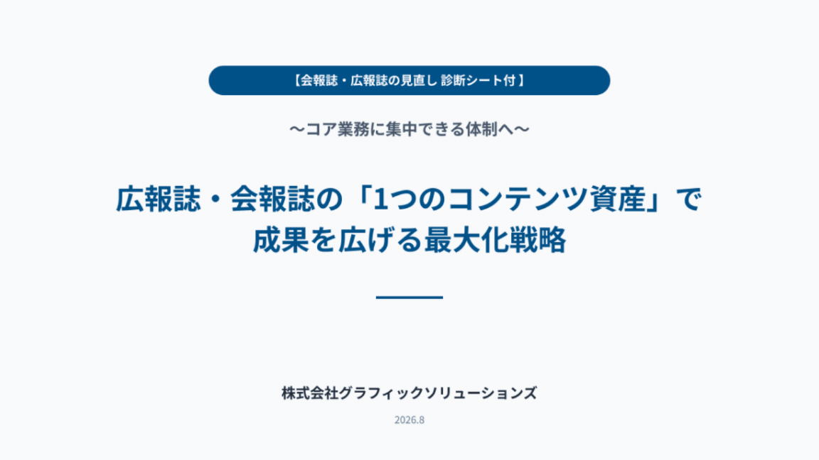 資料イメージ