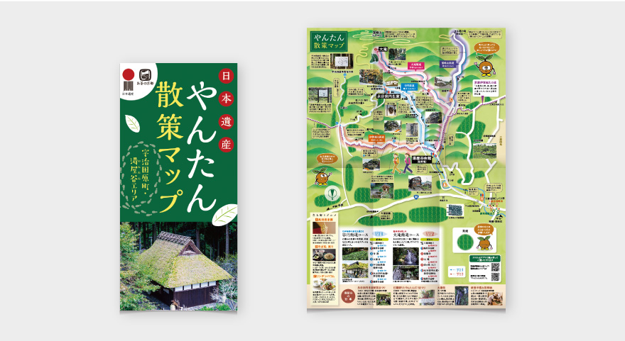 宇治田原町　散策マップのイメージ