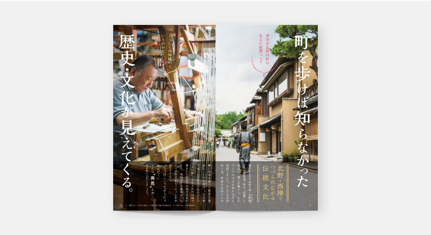 京都遺産パンフレットのイメージ