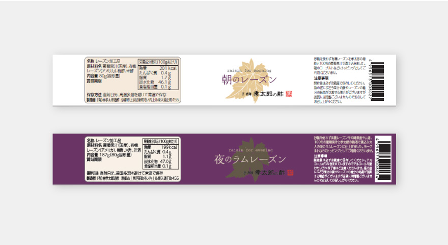 商品ラベル - 京・西陣　孝太郎の酢のイメージ