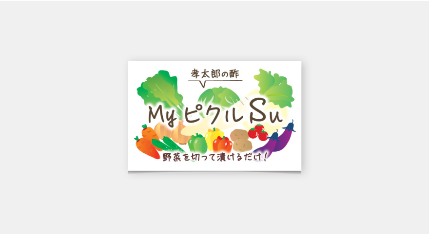 商品ラベル - 京・西陣　孝太郎の酢のイメージ