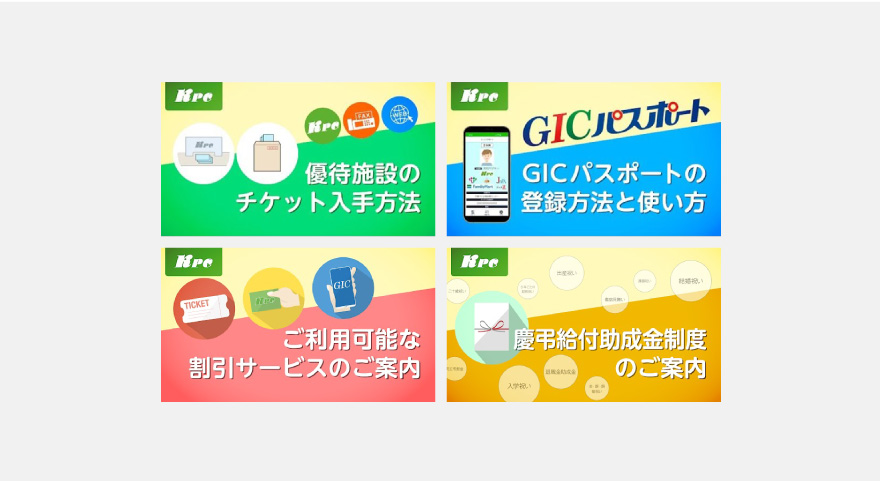 サービス案内動画 - 公益財団法人　京都中小企業振興センター（KPC）のイメージ