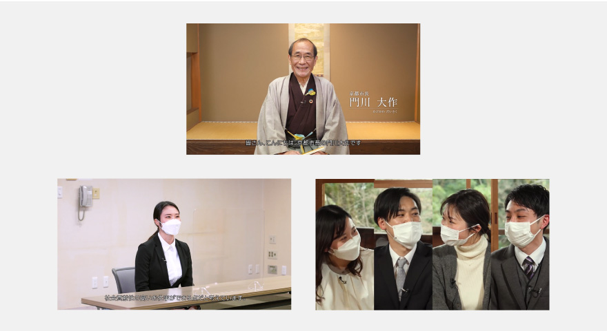 京都市職員採用ガイダンス動画（令和5年度） - 京都市人事委員会のイメージ