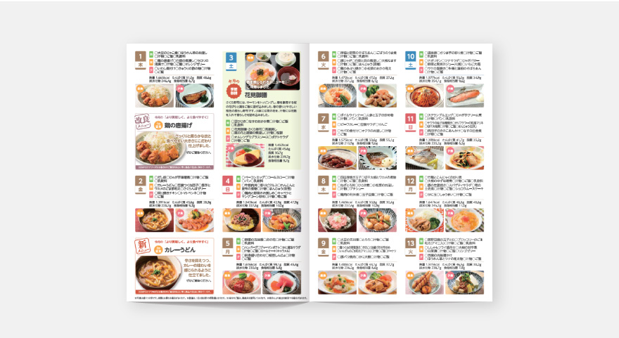 献立表 - SOMPOケアフーズのイメージ