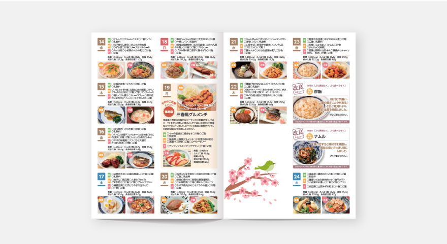 献立表 - SOMPOケアフーズのイメージ