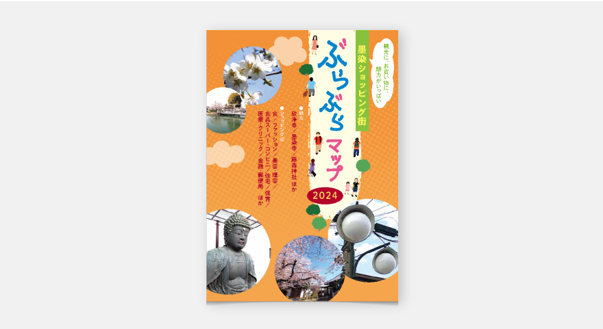 WEBサイト・PR誌・折込広告 - 墨染ショッピング街のイメージ
