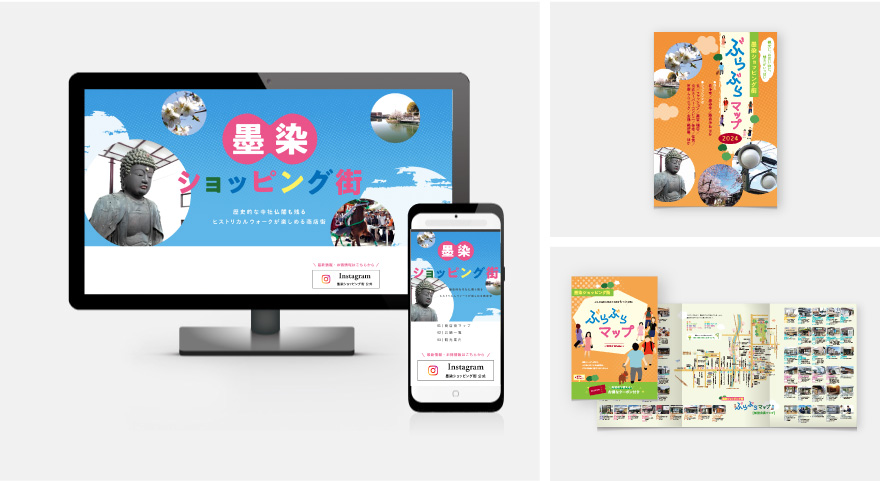 WEBサイト・PR誌・折込広告 - 墨染ショッピング街のイメージ