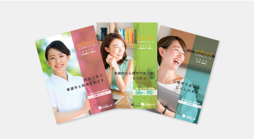 通信教育過程案内冊子 - 京都橘大学のイメージ
