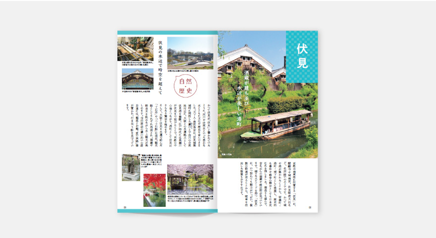 とっておきの京都 冊子 - 公益社団法人 京都市観光協会のイメージ