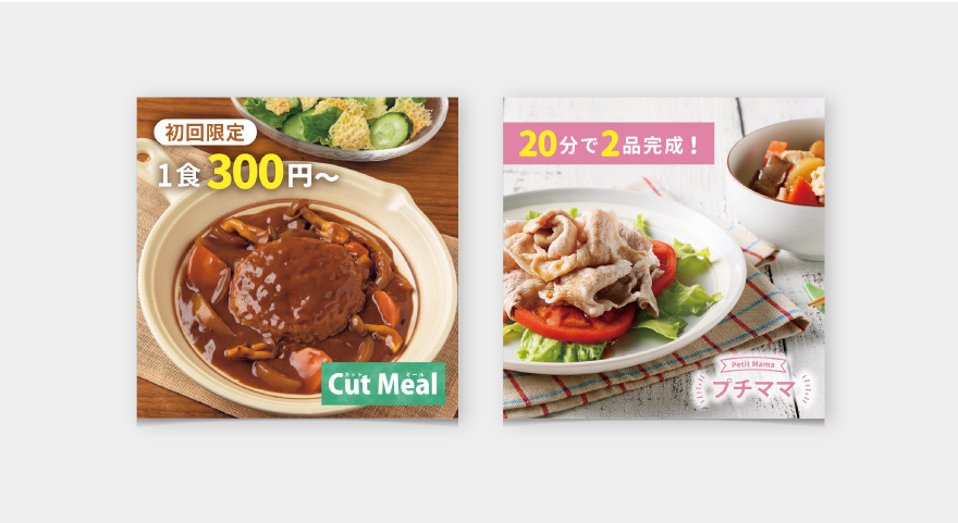 ヨシケイ滋賀・京都　LINE広告バナーのイメージ